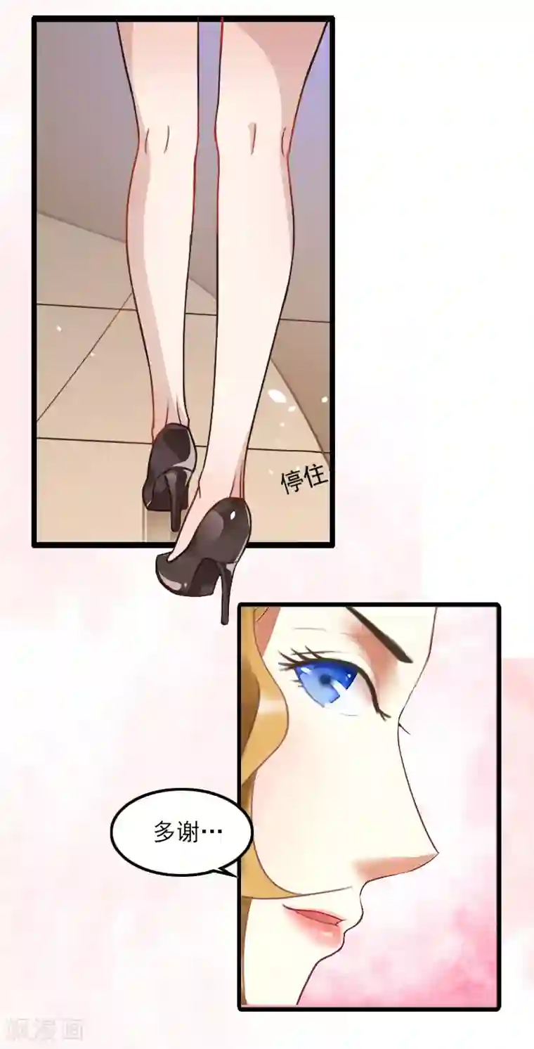 萌妻驾到第1话 复仇开始！