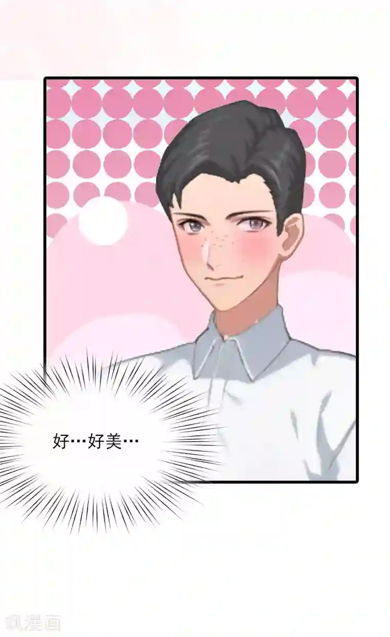 萌妻驾到第1话 复仇开始！