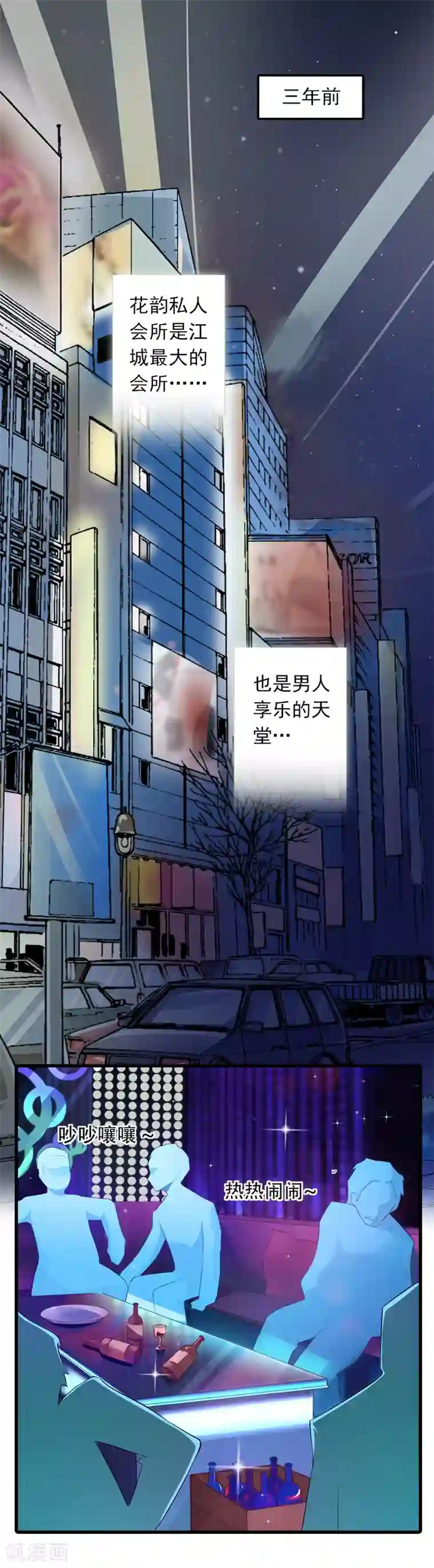 继的朋友们70话免费无减少/免费韩漫无阅读币