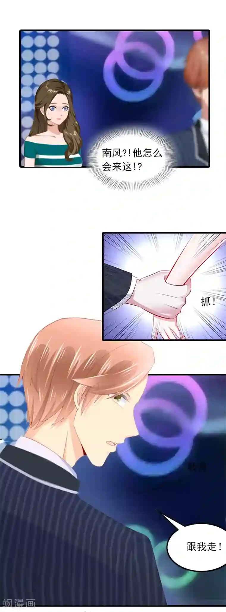 继的朋友们70话免费无减少/免费韩漫无阅读币