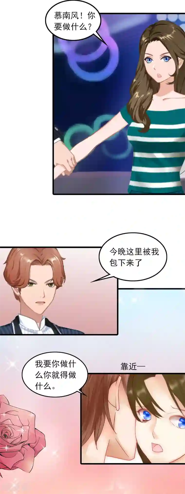 继的朋友们70话免费无减少/免费韩漫无阅读币