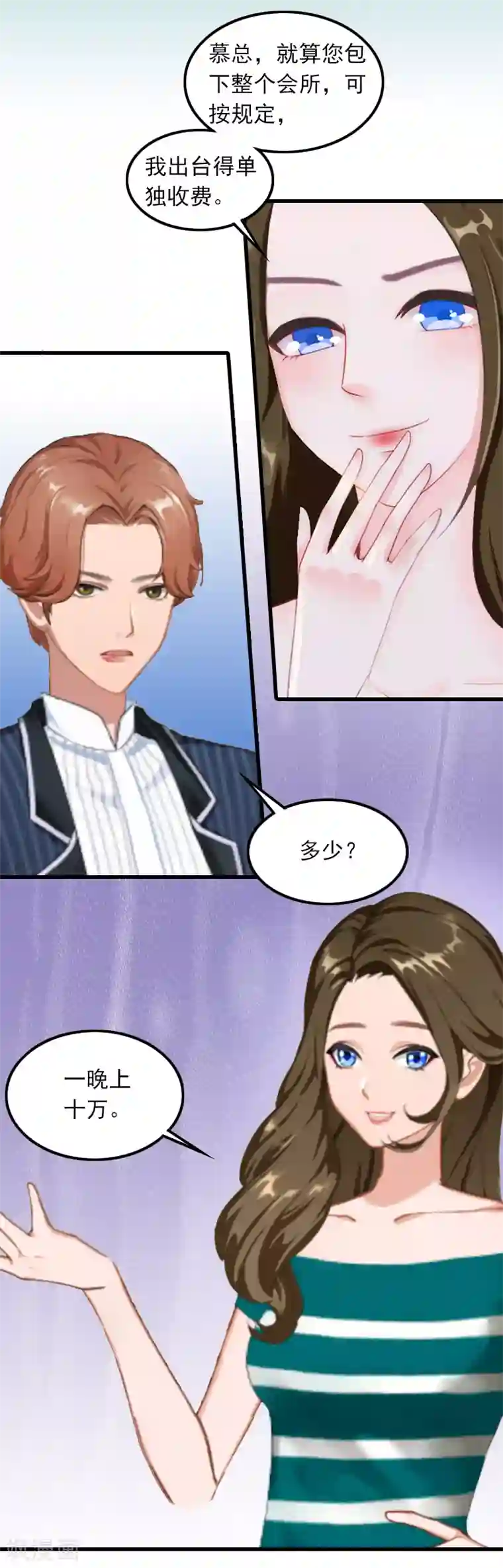 继的朋友们70话免费无减少/免费韩漫无阅读币