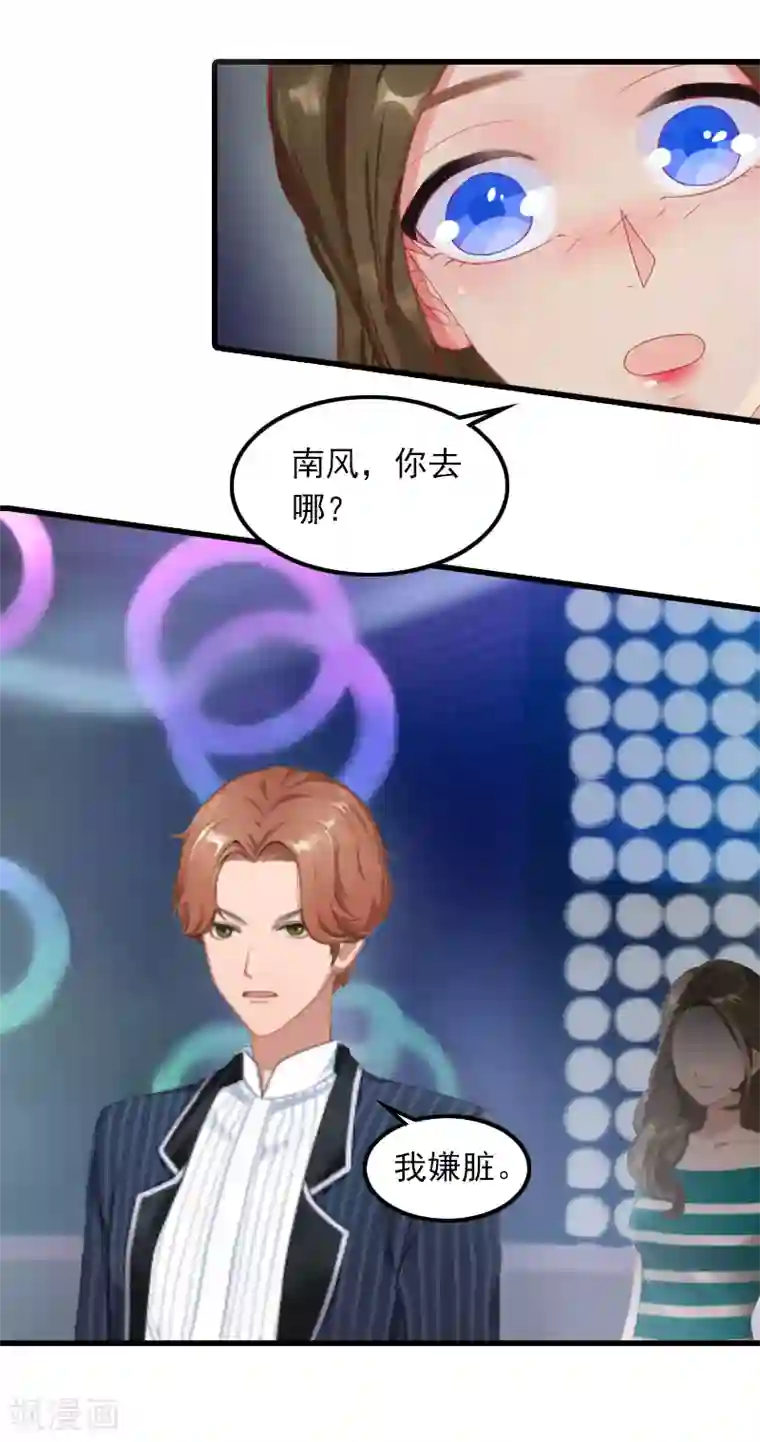 继的朋友们70话免费无减少/免费韩漫无阅读币
