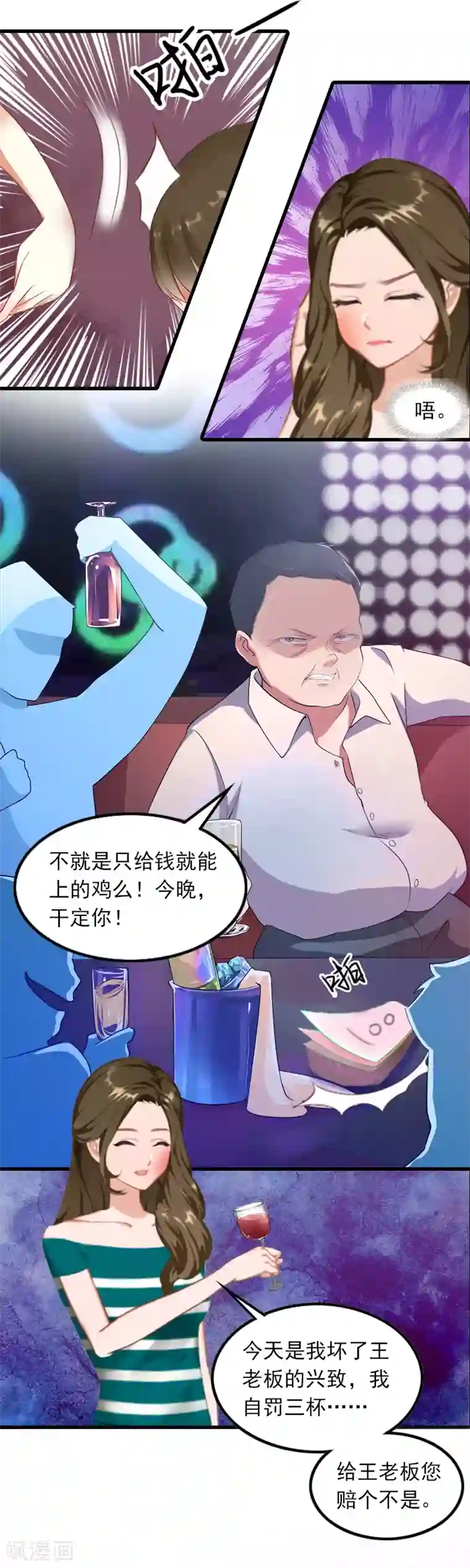 继的朋友们70话免费无减少/免费韩漫无阅读币