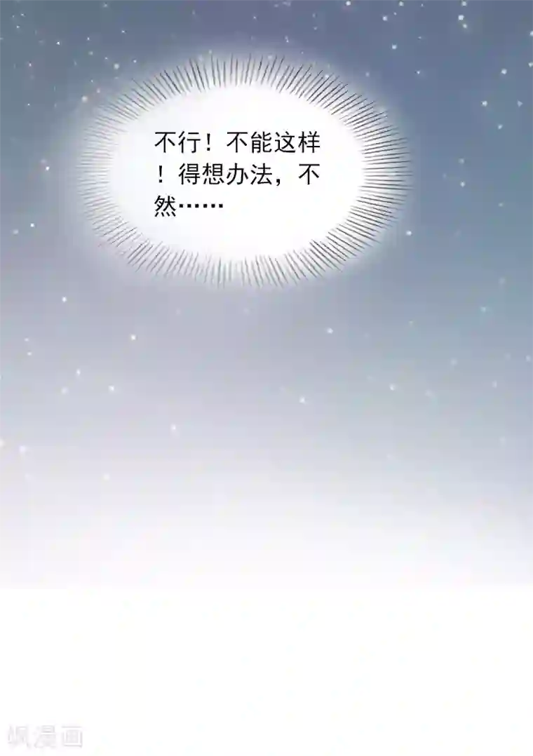 继的朋友们70话免费无减少/免费韩漫无阅读币