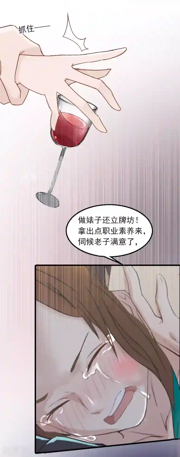 继的朋友们70话免费无减少/免费韩漫无阅读币