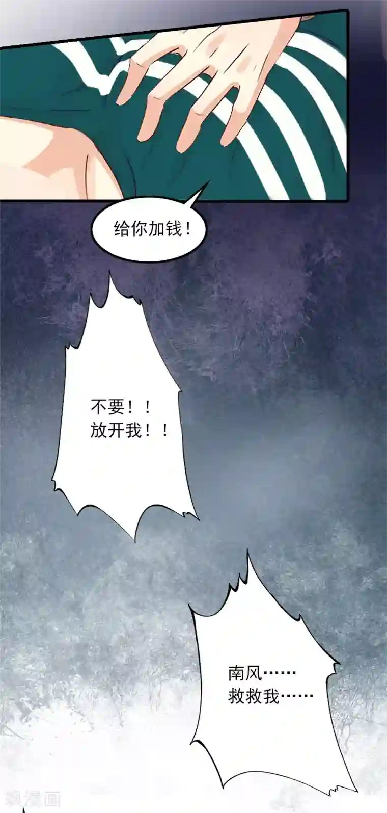 继的朋友们70话免费无减少/免费韩漫无阅读币