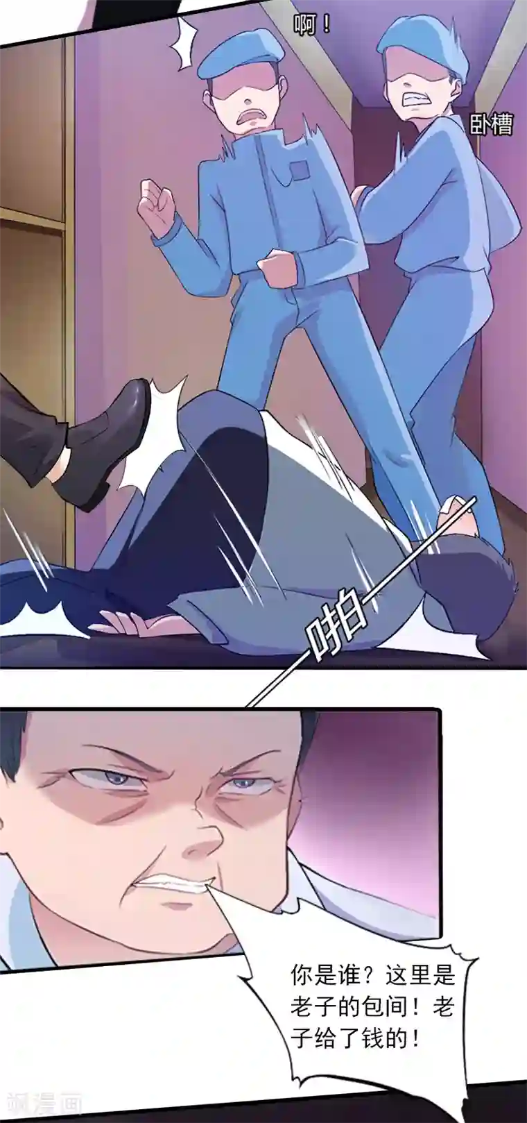 继的朋友们70话免费无减少/免费韩漫无阅读币