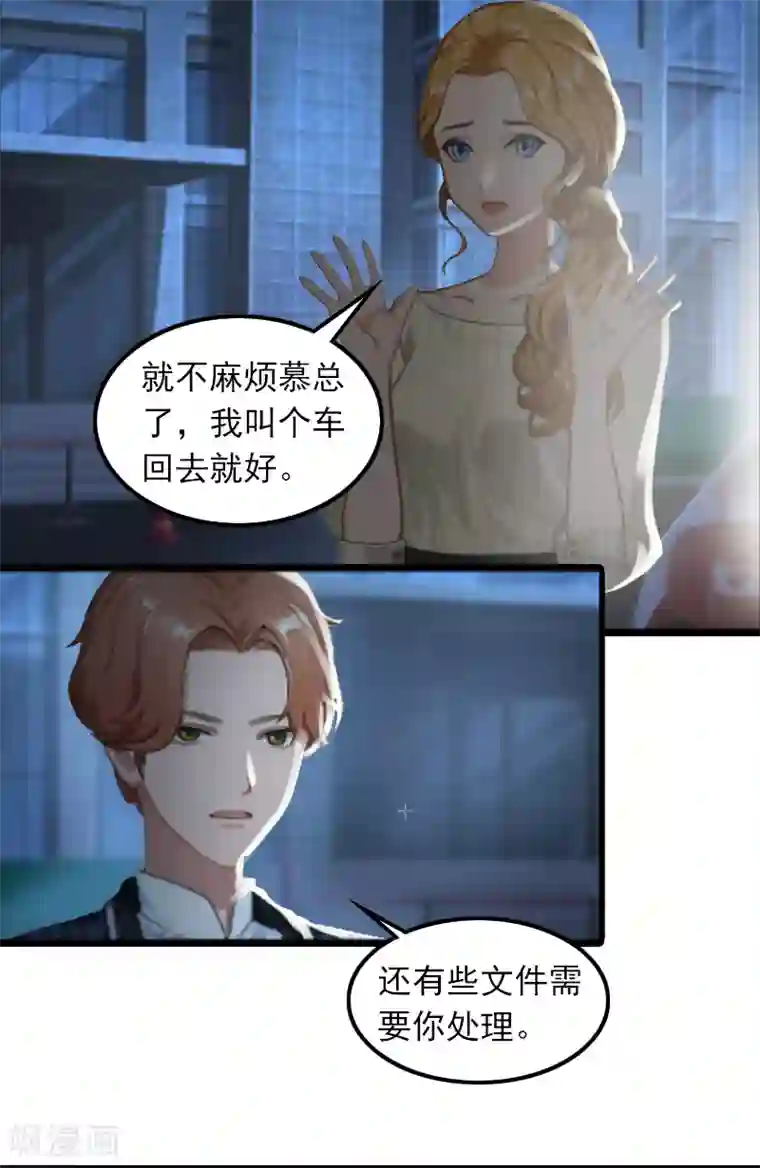 萌妻驾到第3话 她和简汐太像了！