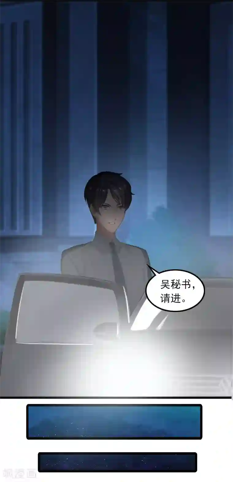 萌妻驾到第3话 她和简汐太像了！