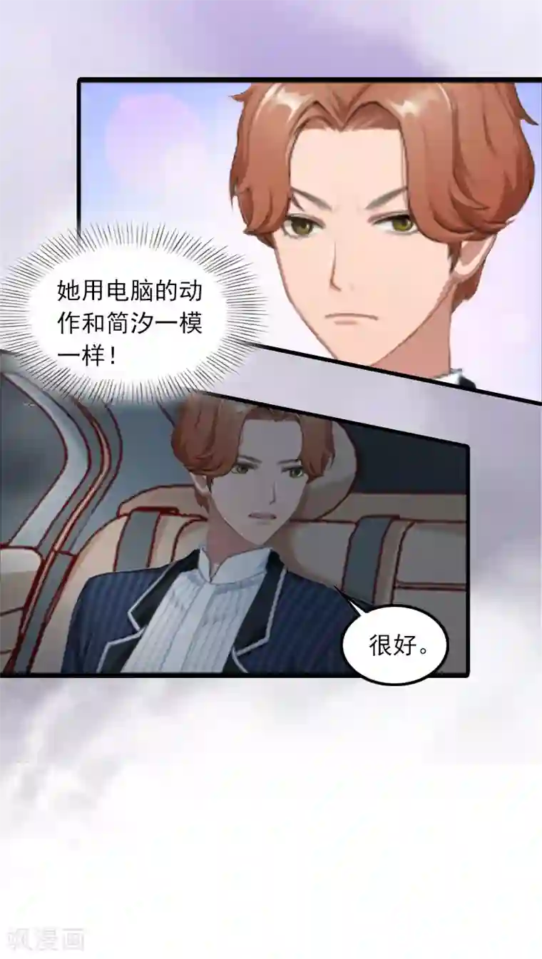 萌妻驾到第3话 她和简汐太像了！