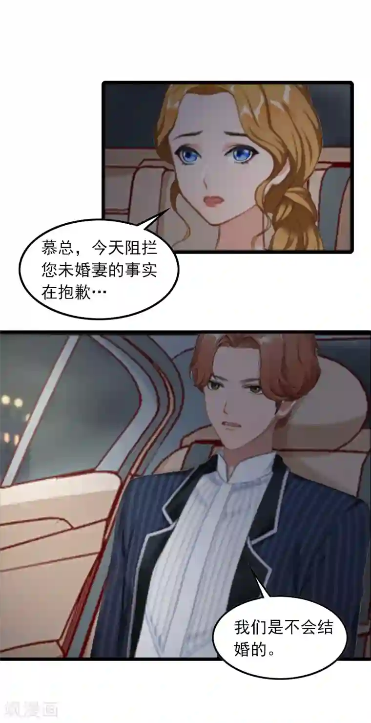 萌妻驾到第3话 她和简汐太像了！