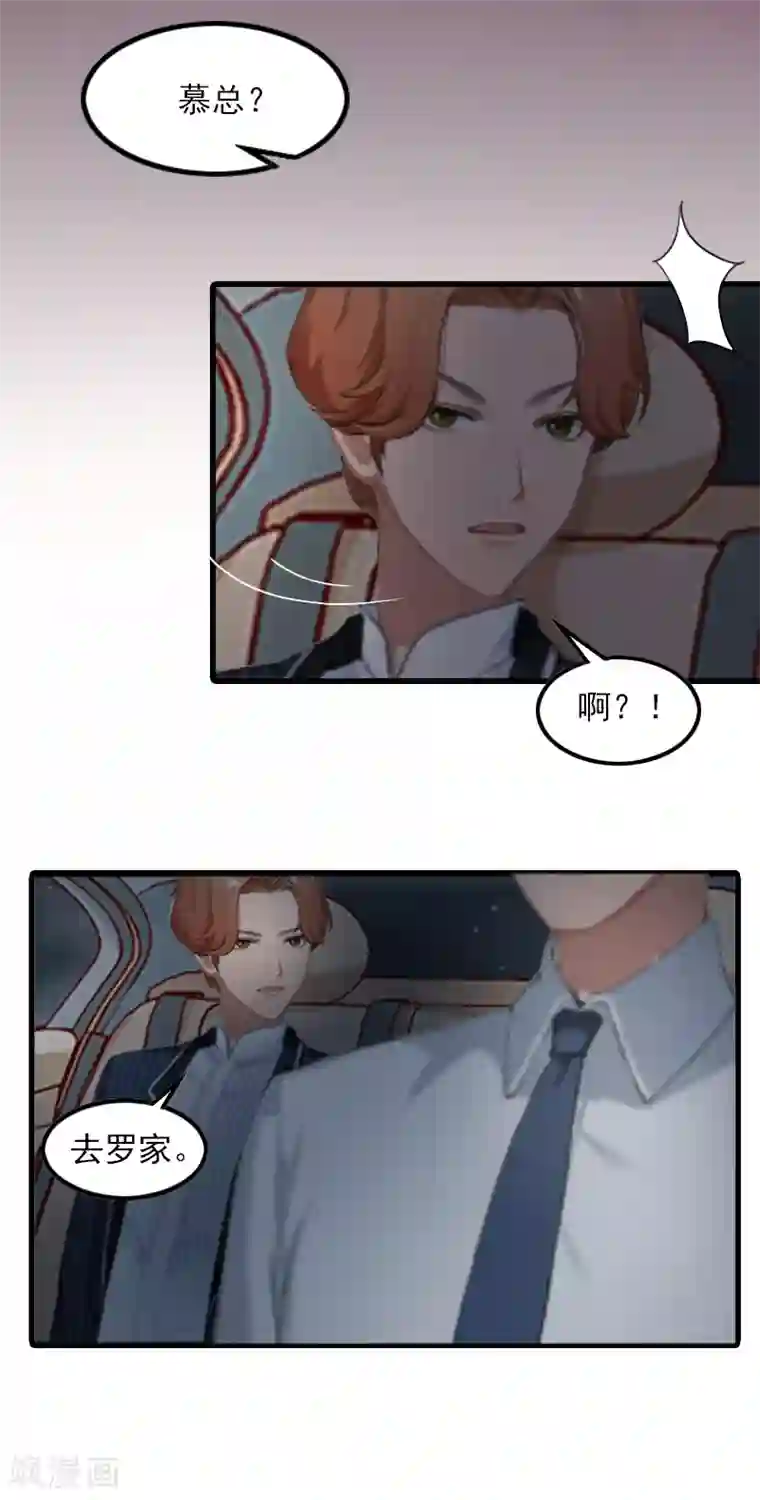 萌妻驾到第3话 她和简汐太像了！