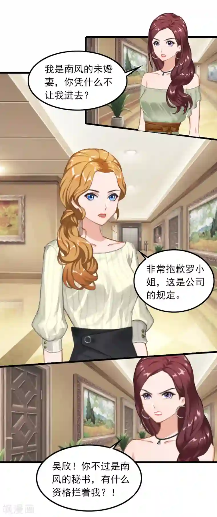 萌妻驾到第3话 她和简汐太像了！