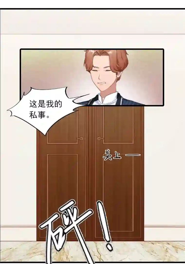 萌妻驾到第3话 她和简汐太像了！