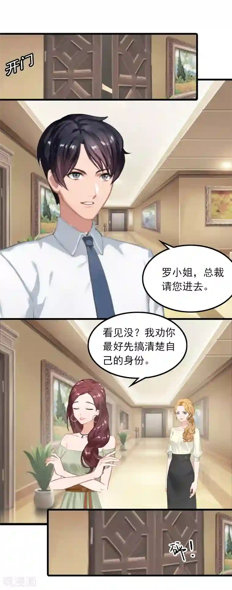 萌妻驾到第3话 她和简汐太像了！
