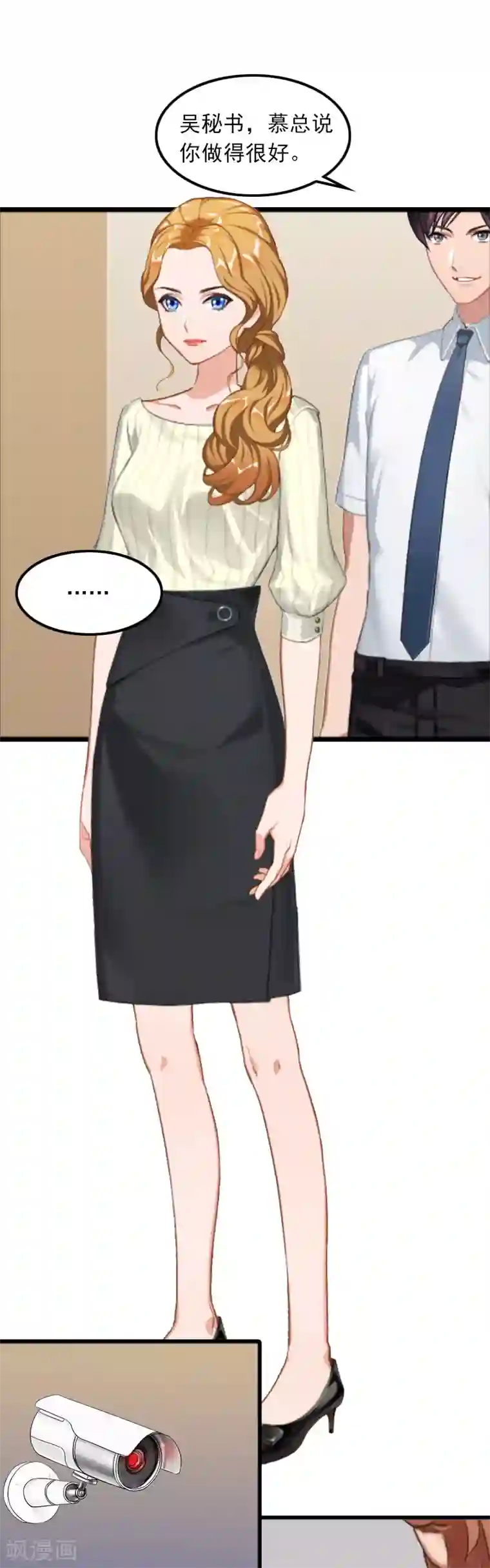 萌妻驾到第3话 她和简汐太像了！