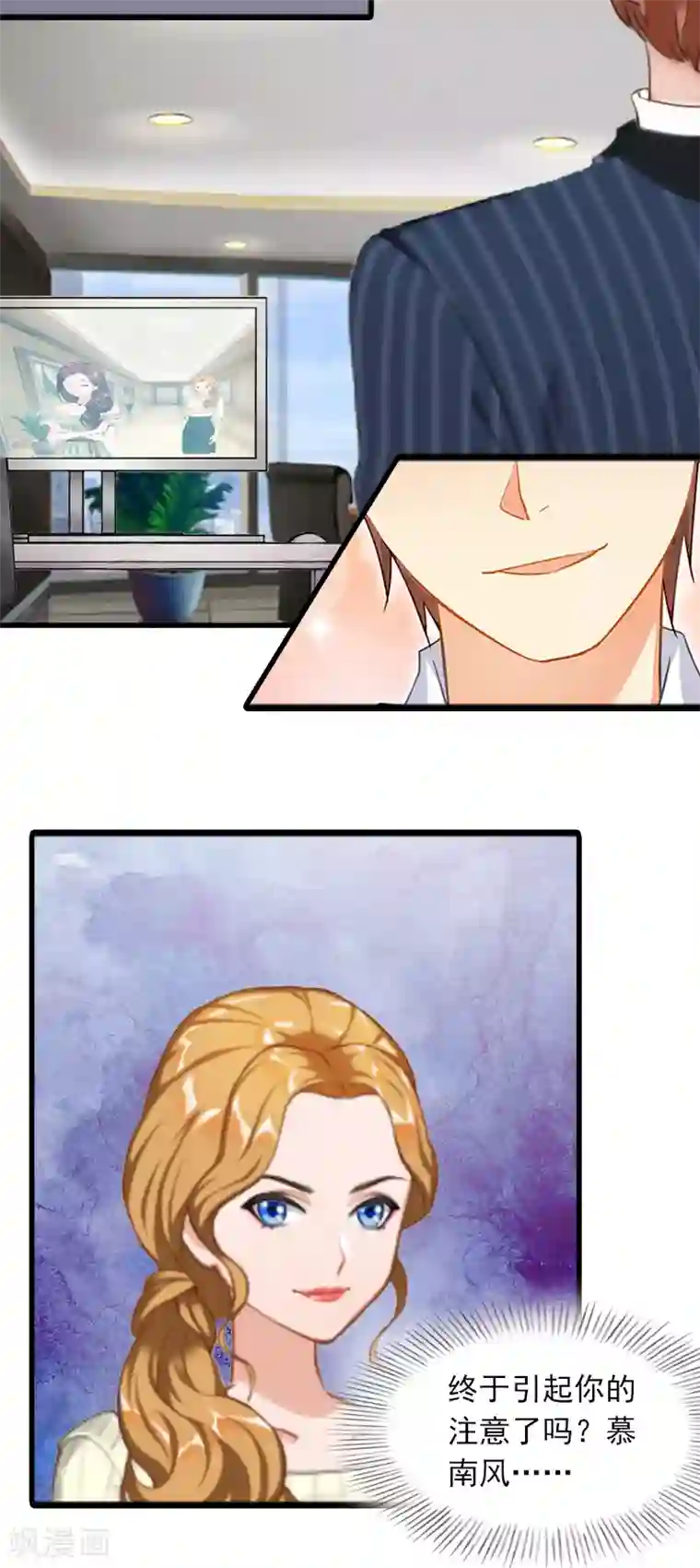 萌妻驾到第3话 她和简汐太像了！