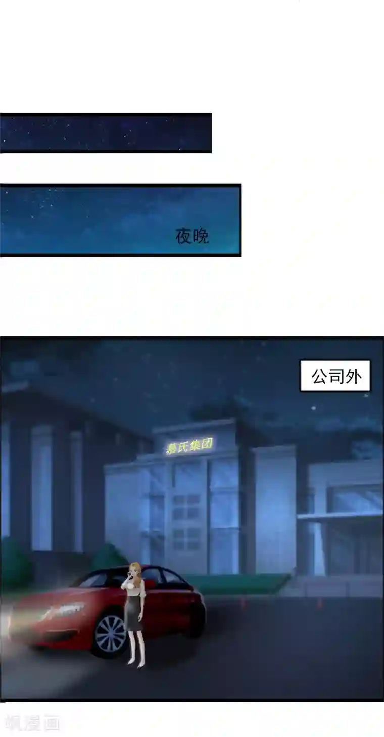萌妻驾到第3话 她和简汐太像了！