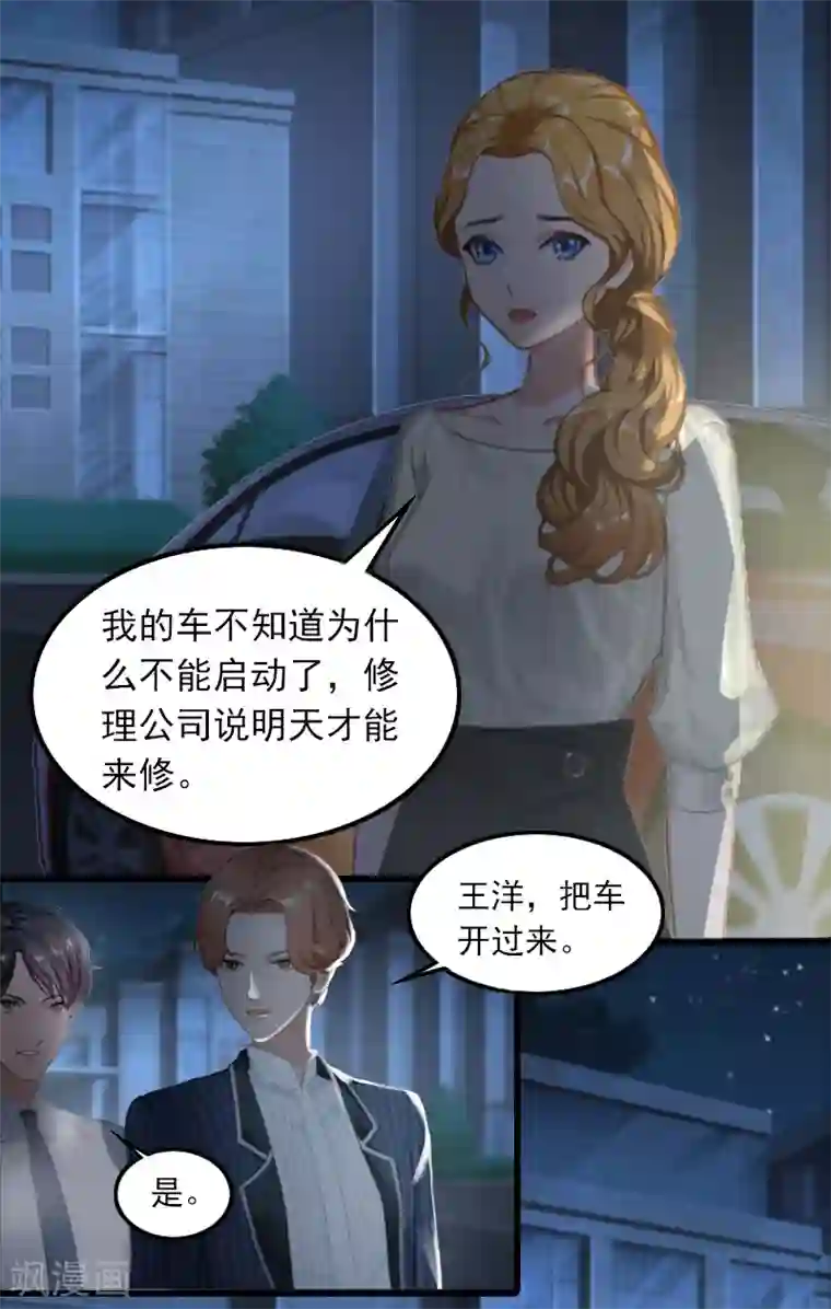 萌妻驾到第3话 她和简汐太像了！