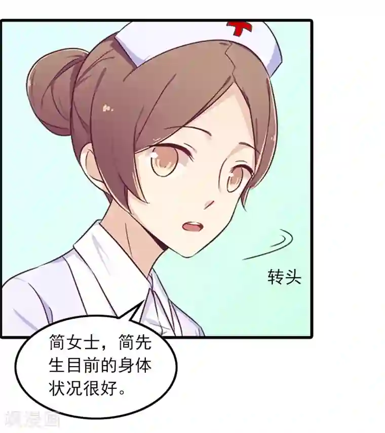 萌妻驾到第4话 赶出江城