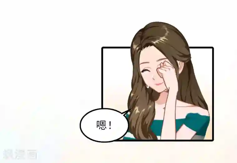 萌妻驾到第4话 赶出江城