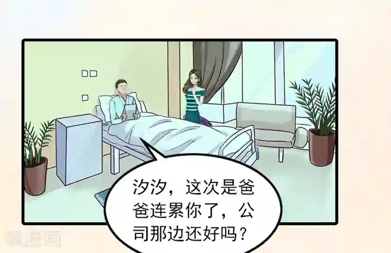 萌妻驾到第4话 赶出江城