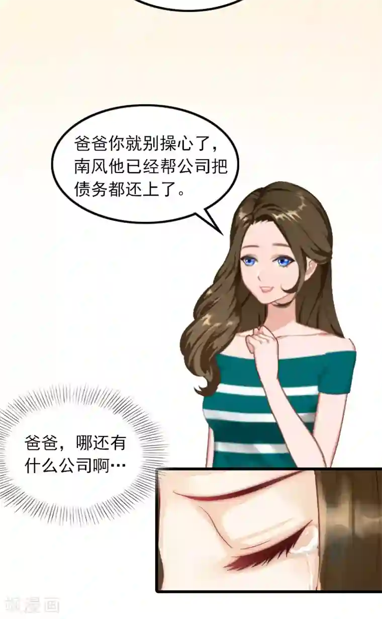 萌妻驾到第4话 赶出江城