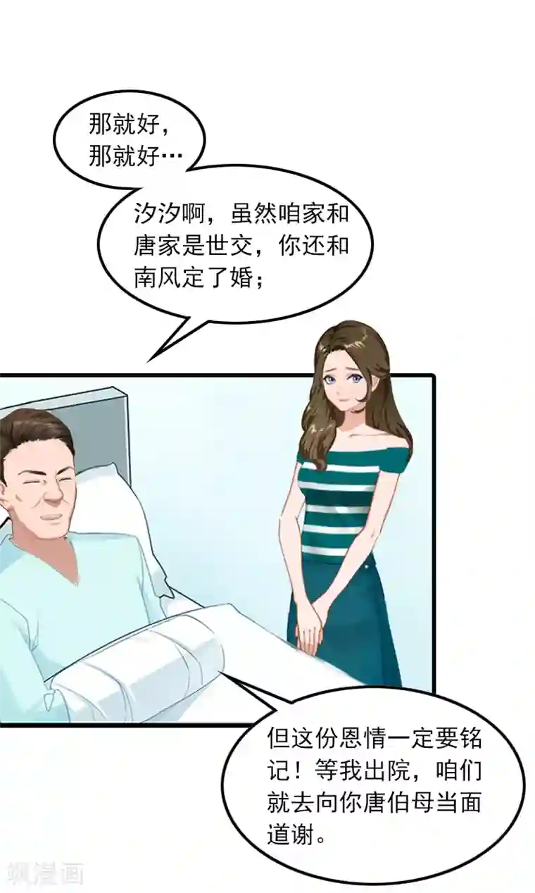 萌妻驾到第4话 赶出江城