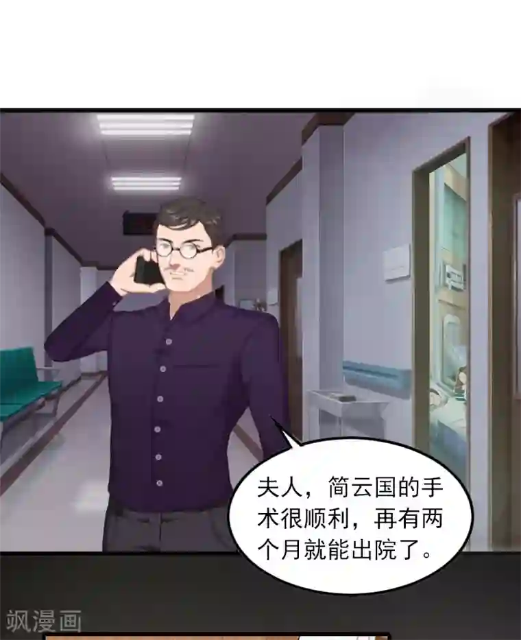 萌妻驾到第4话 赶出江城