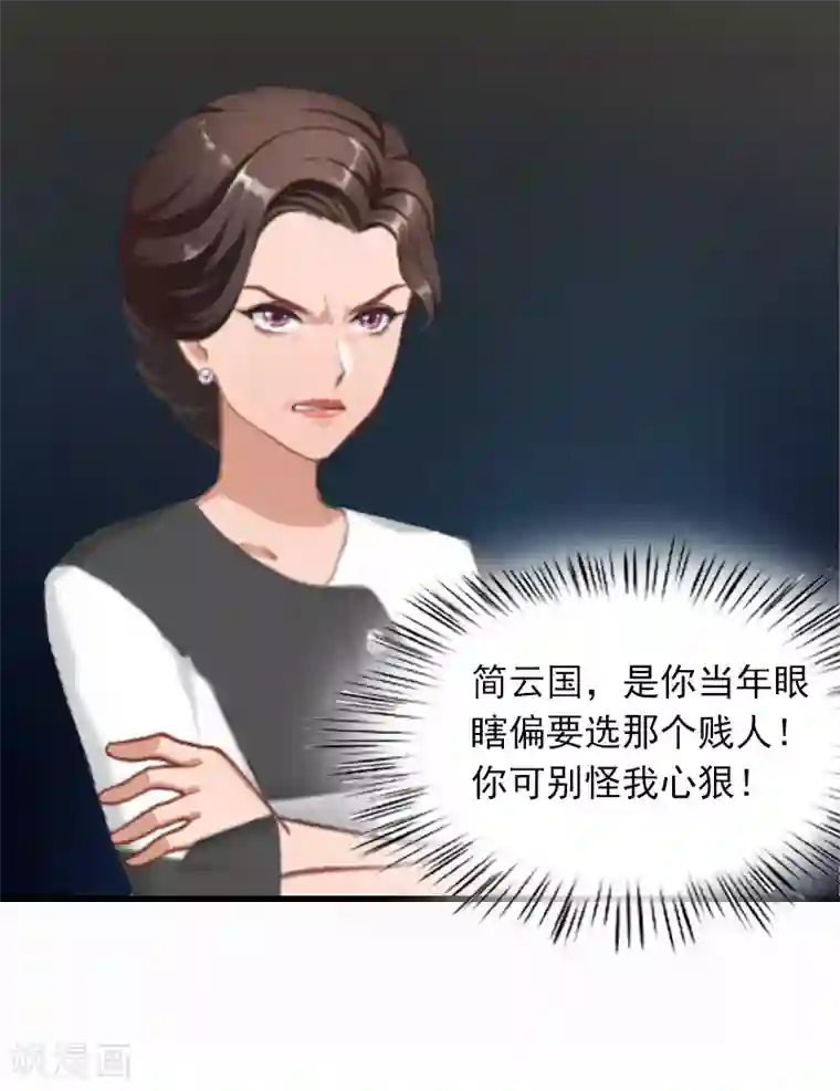 萌妻驾到第4话 赶出江城