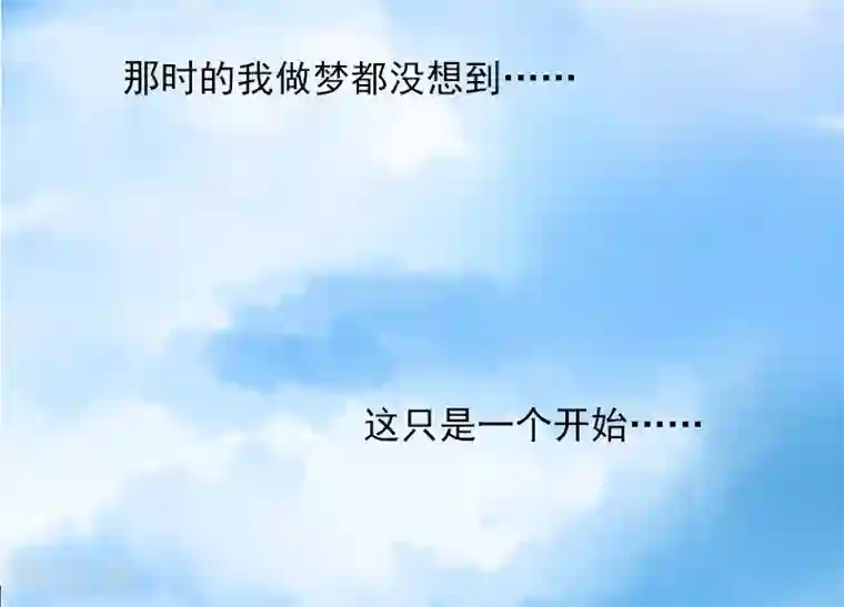 萌妻驾到第4话 赶出江城