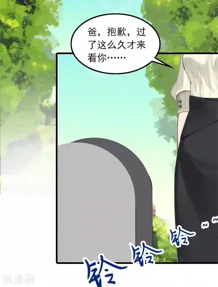 萌妻驾到第4话 赶出江城