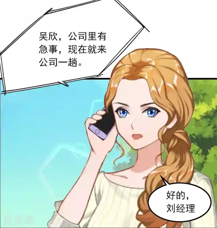 萌妻驾到第4话 赶出江城