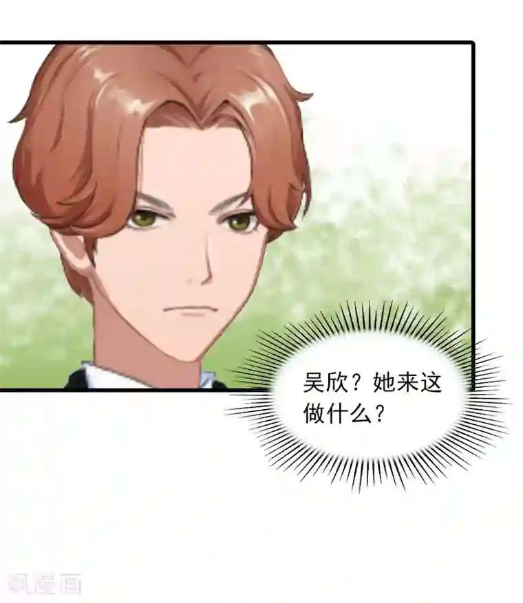 萌妻驾到第4话 赶出江城