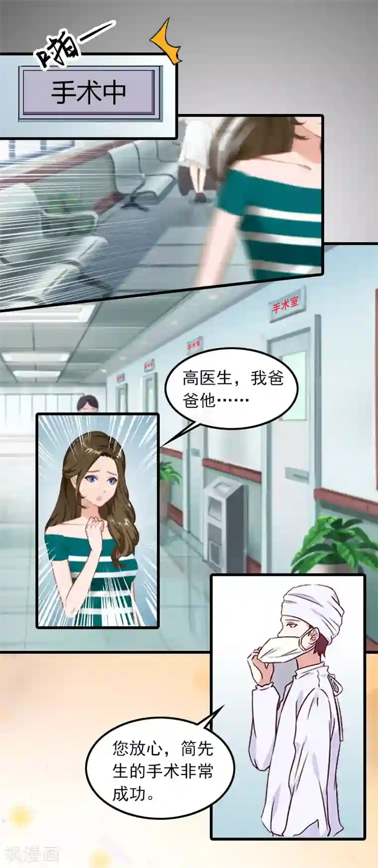 萌妻驾到第4话 赶出江城