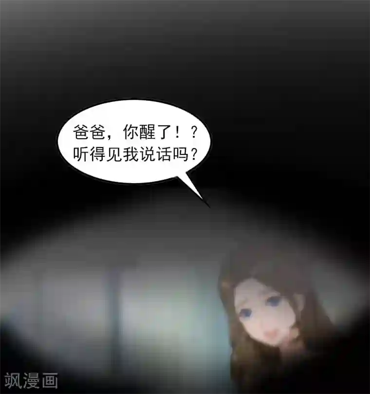 萌妻驾到第4话 赶出江城