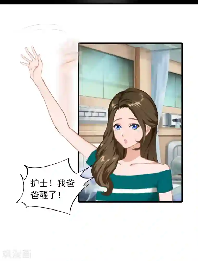 萌妻驾到第4话 赶出江城