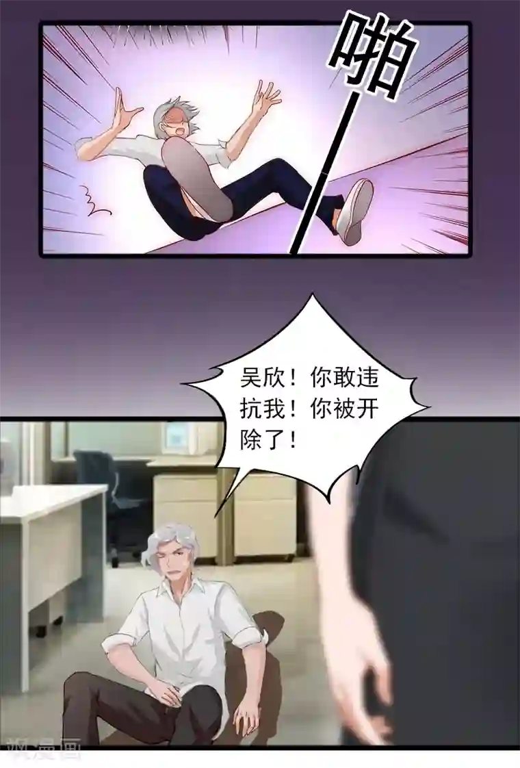 萌妻驾到第5话 英雄救美