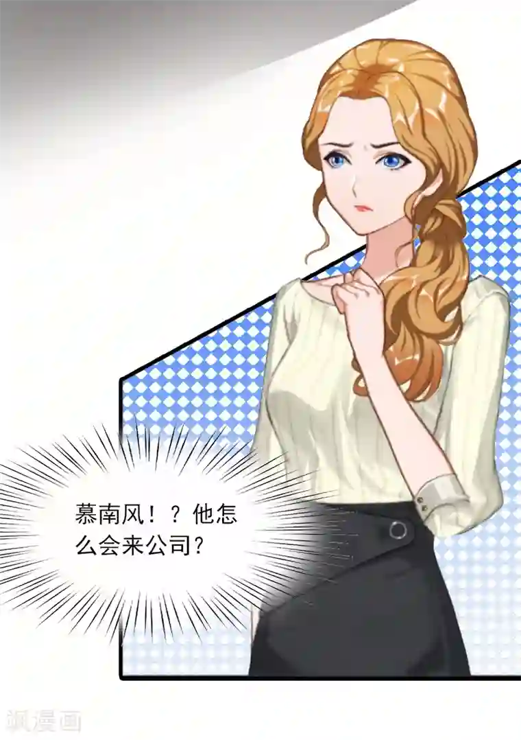 萌妻驾到第5话 英雄救美