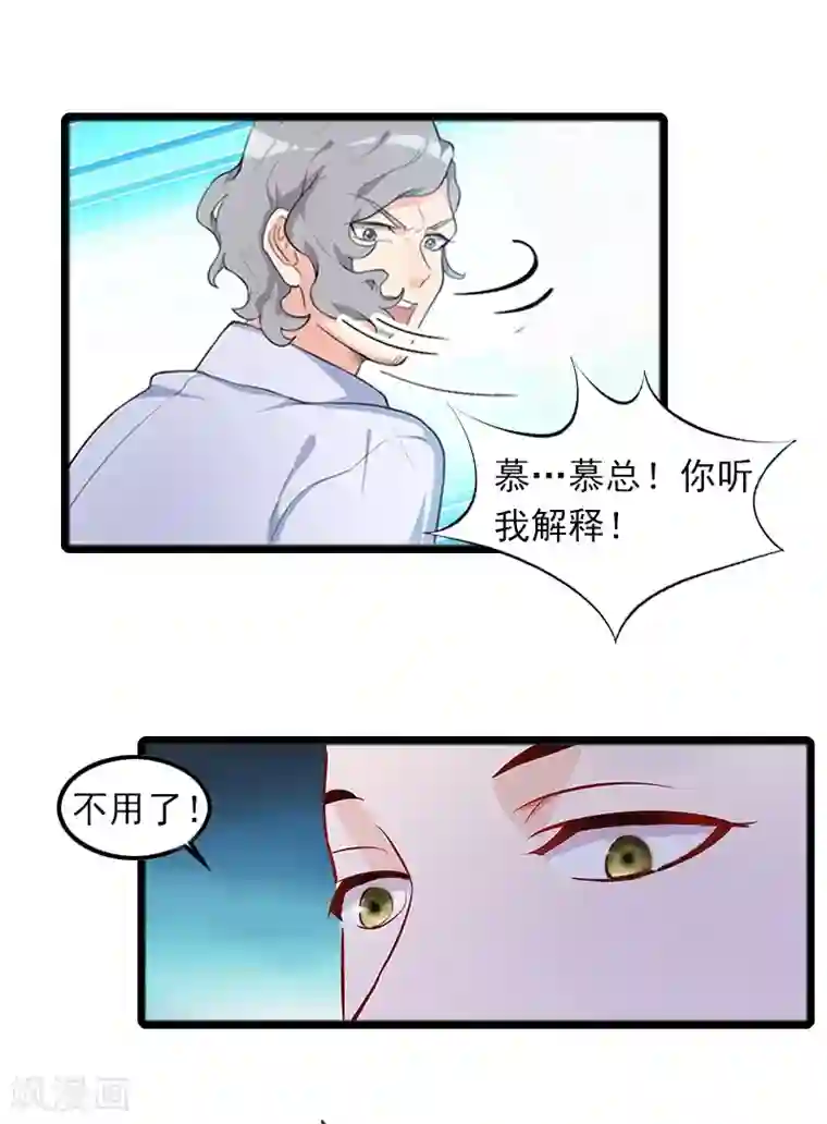 萌妻驾到第5话 英雄救美