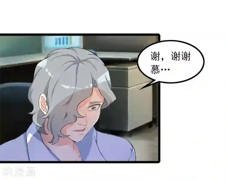 萌妻驾到第5话 英雄救美