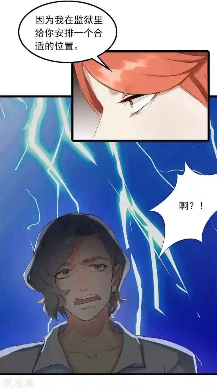 萌妻驾到第5话 英雄救美