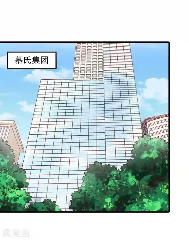 萌妻驾到第5话 英雄救美