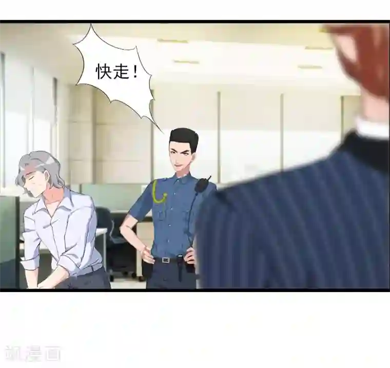 萌妻驾到第5话 英雄救美
