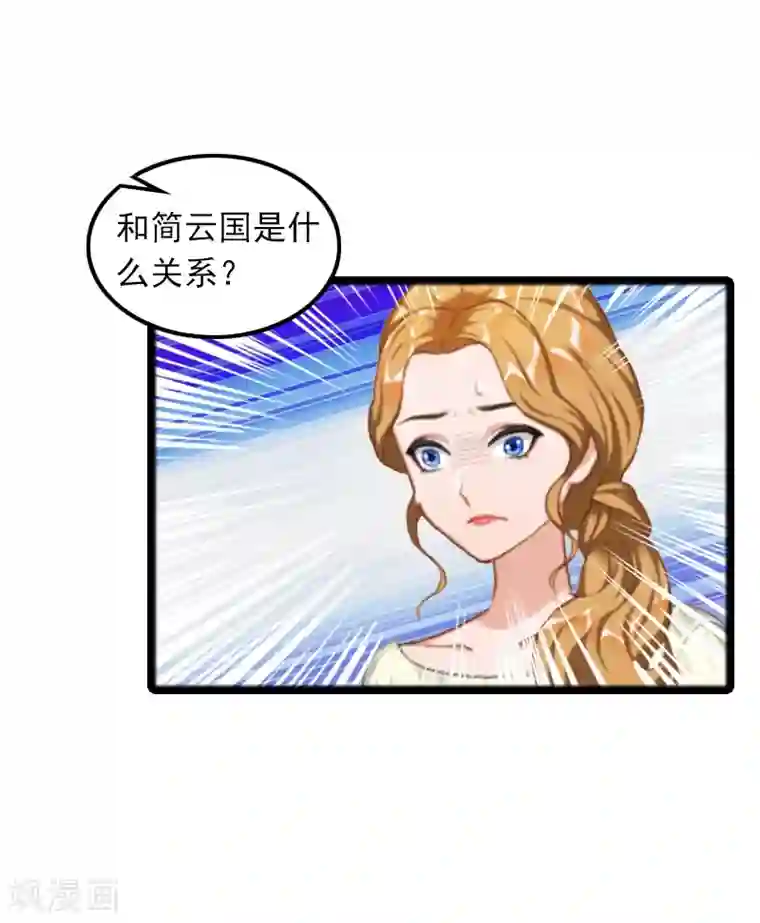 萌妻驾到第5话 英雄救美