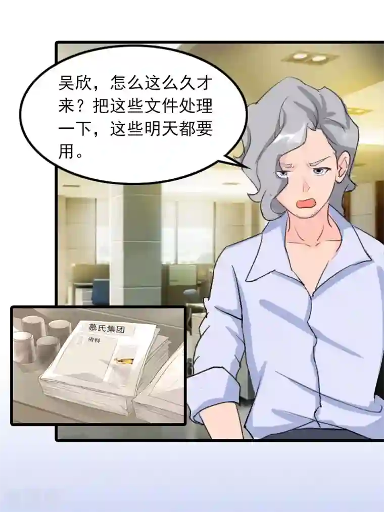 萌妻驾到第5话 英雄救美
