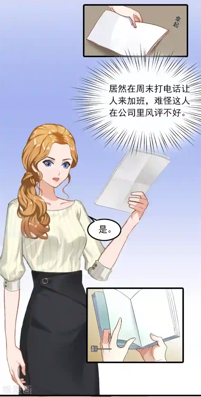 萌妻驾到第5话 英雄救美
