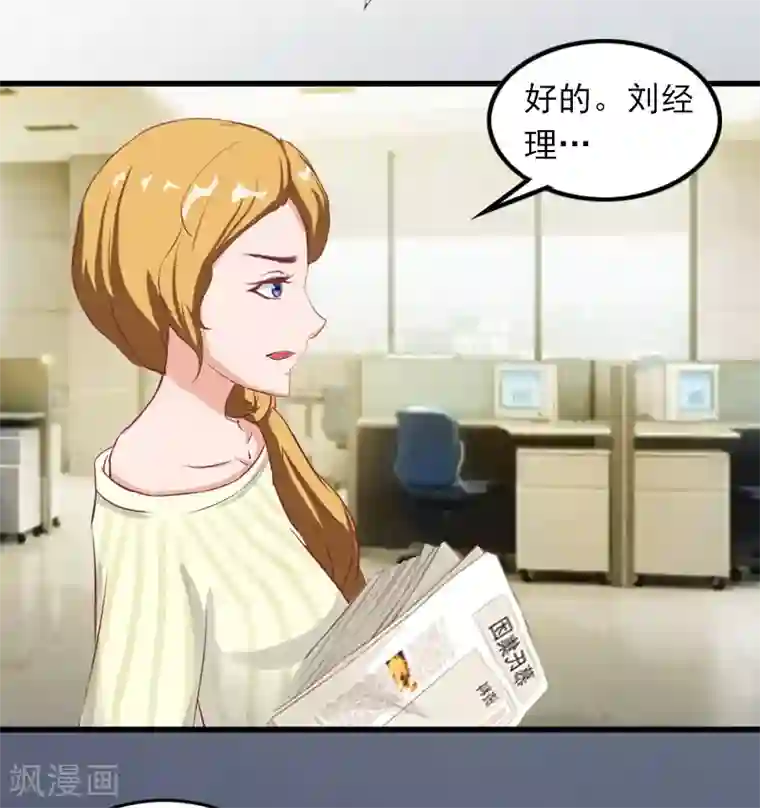 萌妻驾到第5话 英雄救美