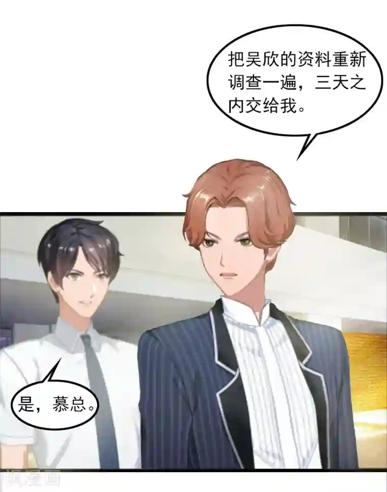 萌妻驾到第6话 怀孕了？